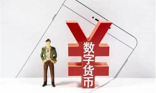 真正的数字货币股票龙头股有哪些(数字货币真正龙头股2021)