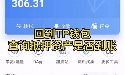 tp钱包usdt怎么转出(tp钱包的u怎么提到交易所)