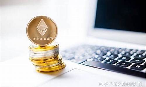 以太坊钱包怎么用(下载以太坊钱包imtoken)