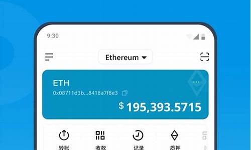 eth手机钱包app