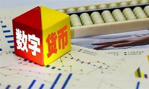 央行数字货币要来啦(说一下央行数字货币)