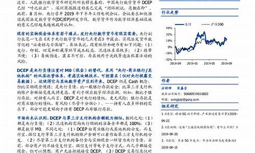 中国央行数字货币区块链(中央银行区块链数字货币)