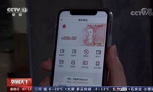 央行数字货币苹果手机怎么下载app(苹果手机数字货币交易app)