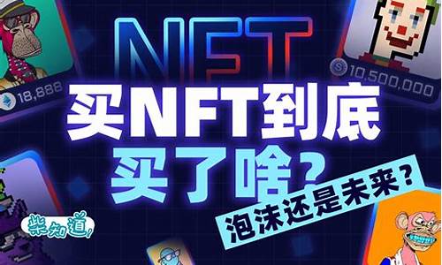 nft数字货币怎么使用(NFT是什么数字货币)