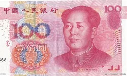 数字货币100元图片(数字人民币的钱从哪来)