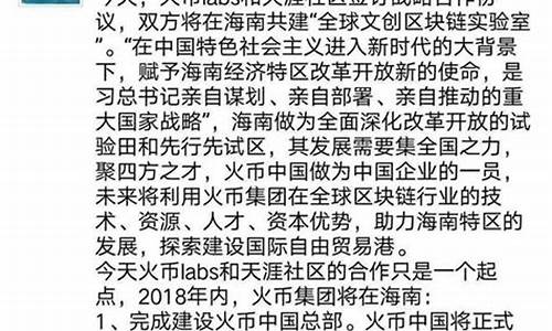 海南数字货币交易所(海南数字货币交易所相关的股)