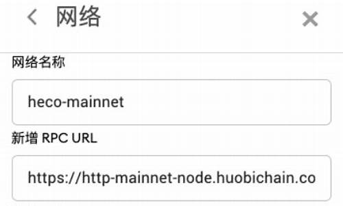 heco钱包转账到eth钱包(eth转账选了heco链)