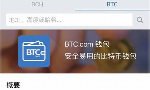 比特币离线签名冷钱包(btc离线签名)(图1)