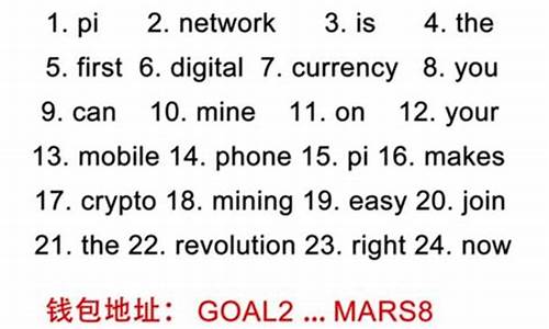 比特币的钱包助记词有多少个(比特币助记词碰撞软件)(图1)