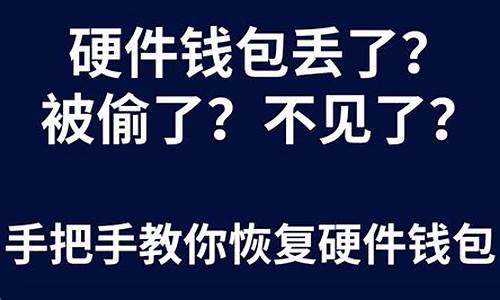 比特币钱包丢了币消失(比特币提币后多久到钱包)(图1)