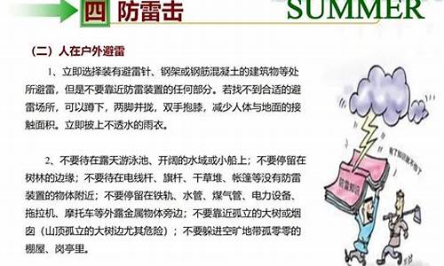 钢铁厂夏季六防安全知识培训(钢企冬季六防安全知识培训)(图1)