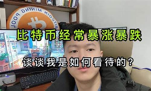 比特币钱包经常出现未响应(图1)