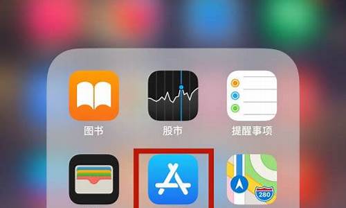 苹果手机怎么下载央行数字货币钱包app(图1)