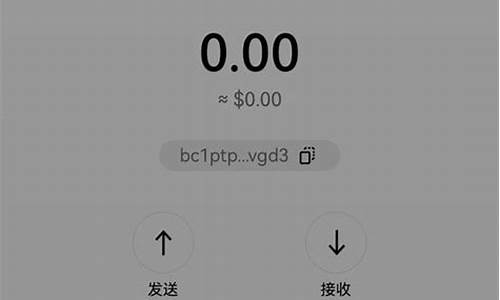 btc钱包查看(BTC钱包下载)(图1)