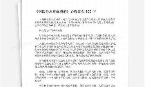 钢铁行业知识心得体会范文大全最新(钢铁行业基础知识)(图1)