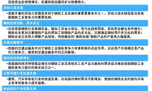 钢铁行业知识网络有哪些(钢铁行业知识网络有哪些类型)(图1)