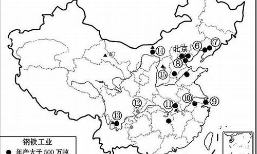 钢铁厂地理知识点归纳汇总(图1)