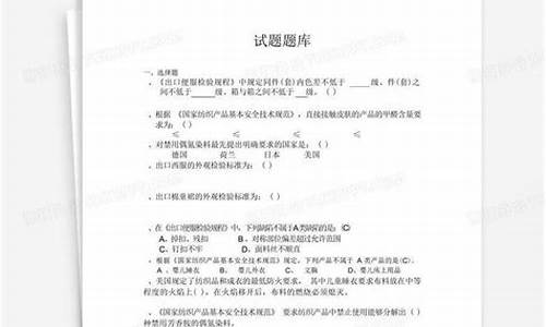 纺织知识试题选择题(纺织品专业知识)(图1)