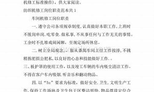 纺织厂机修工必备知识技能(图1)