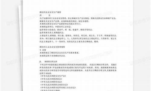 纺织安全操作知识问答题(纺织安全操作规程)(图1)