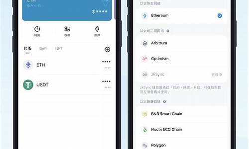 以太坊钱包安卓手机下载价格(以太坊钱包2.0安卓版)(图1)
