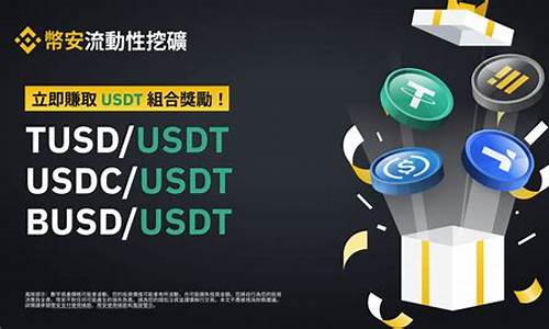 usdt钱包安卓下载(usdt wallet安卓版app下载)(图1)