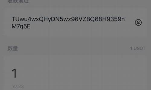 imtoken钱包usdt怎么转化人民币(imtoken钱包的usdt如何提现)(图1)