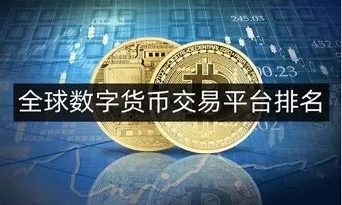 虚拟数字货币交易所的知识框架图是什么(图1)