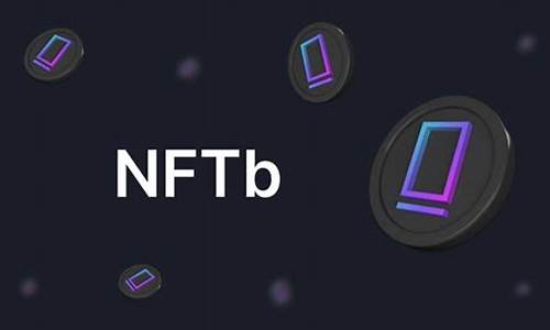 nftb是什么数字货币(数字货币nft价格)(图1)