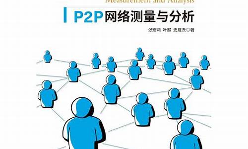 p2p虚拟加密数字货币(p2p虚拟加密数字货币是真的吗)(图1)