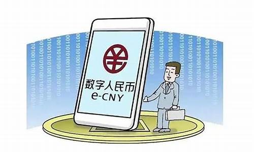 人民数字货币(数字货币app官网)(图1)