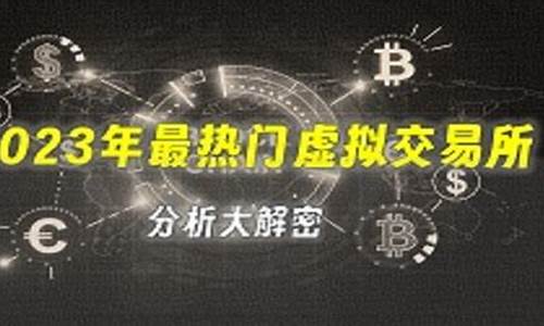 2023虚拟数字货币走势(数字货币2023年9月正式推出时间)(图1)