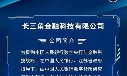 苏州央行数字货币最新消息价格查询最新(苏州央行数字货币app下载)(图1)