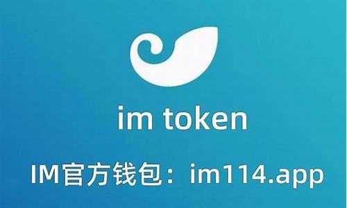 imtoken钱包eth提到交易所信息(imtoken收到eth后自动转走)(图1)